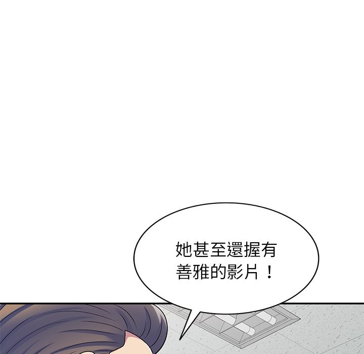 我的老婆是老师 第27話 韩漫图片25