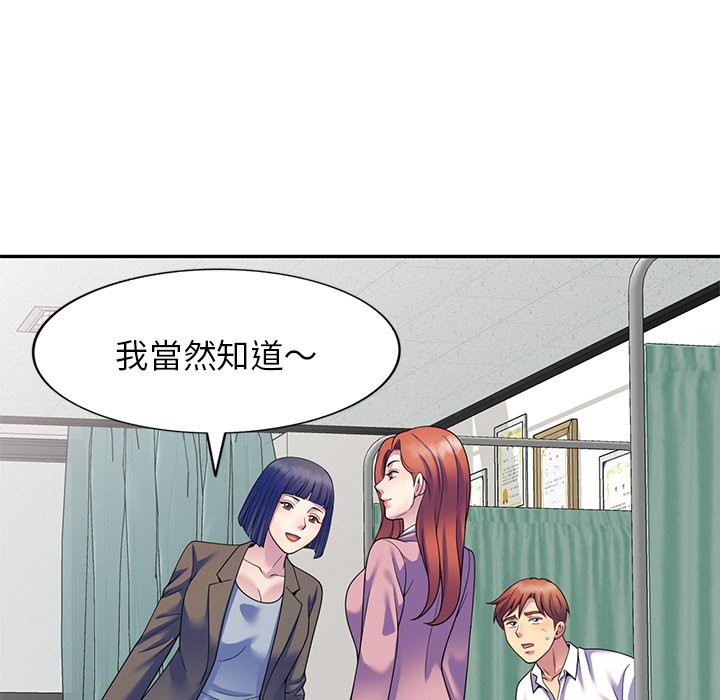 我的老婆是老师 第27話 韩漫图片165