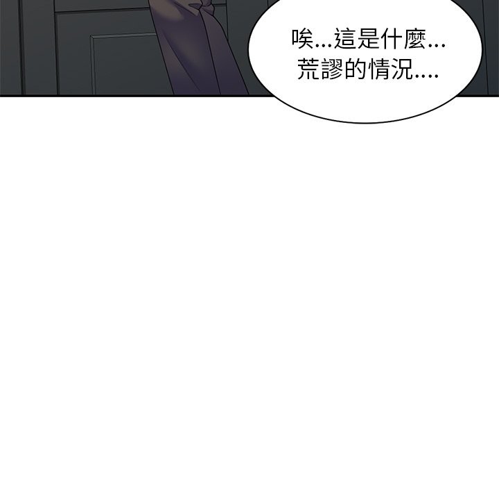 我的老婆是老师 第27話 韩漫图片142