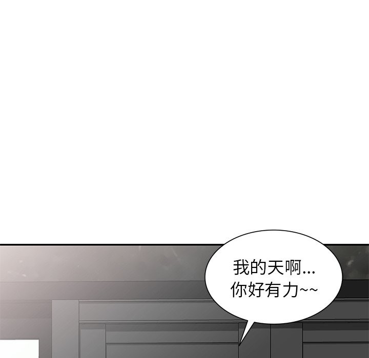 我的老婆是老师 第27話 韩漫图片116