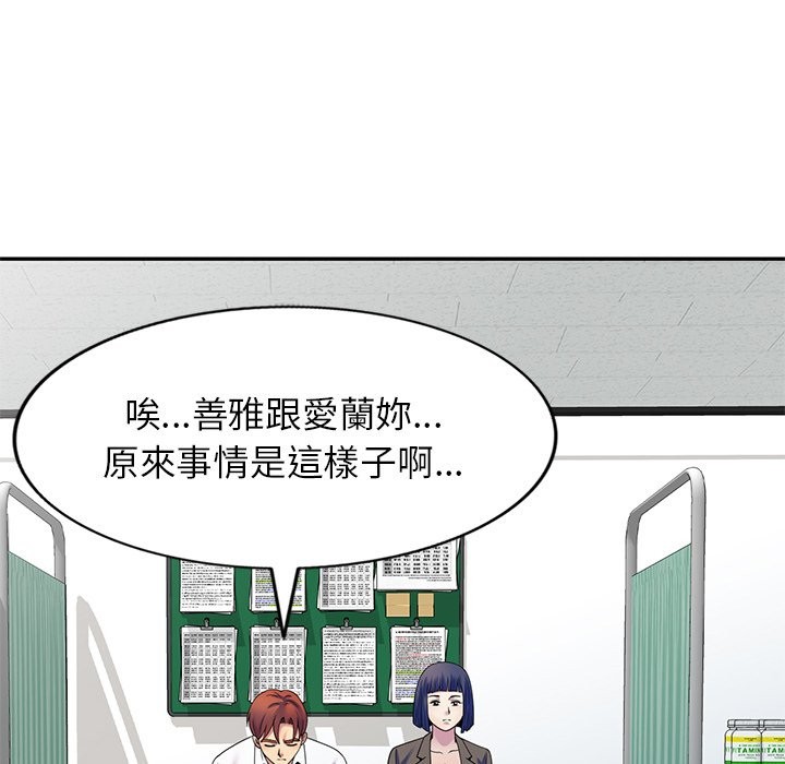 我的老婆是老师 第27話 韩漫图片148