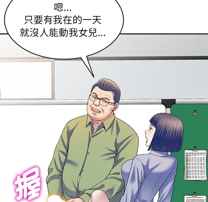 我的老婆是老师 第27話 韩漫图片41
