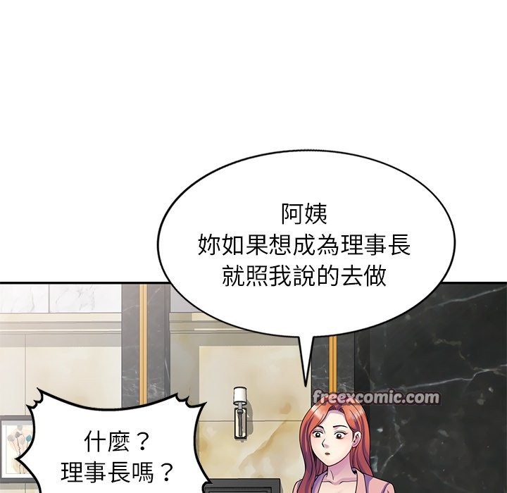 我的老婆是老师 第27話 韩漫图片98