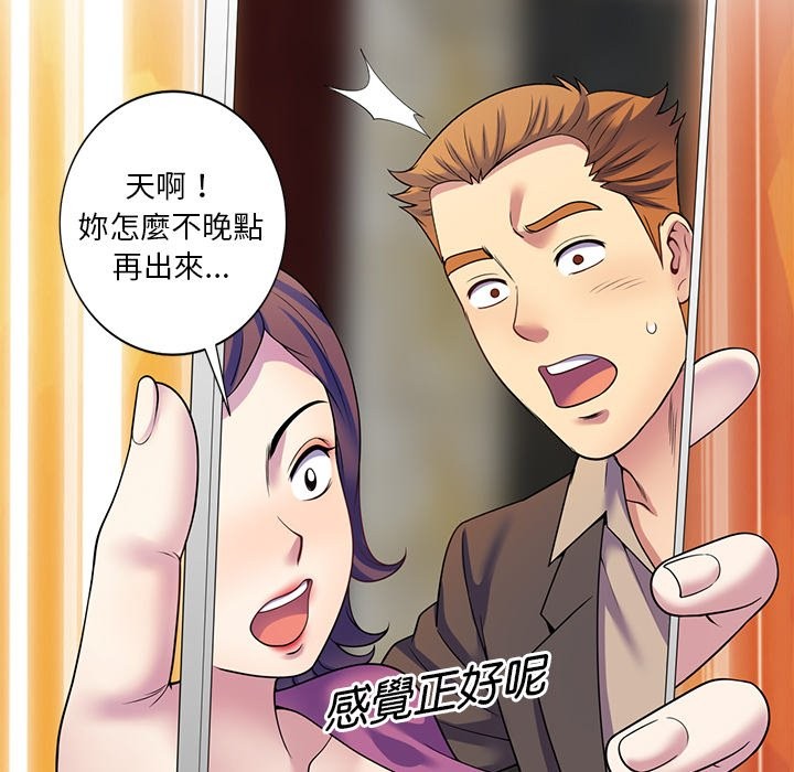 我的老婆是老师 第27話 韩漫图片131