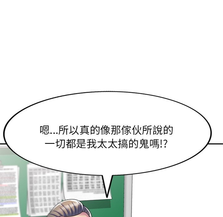 我的老婆是老师 第27話 韩漫图片22