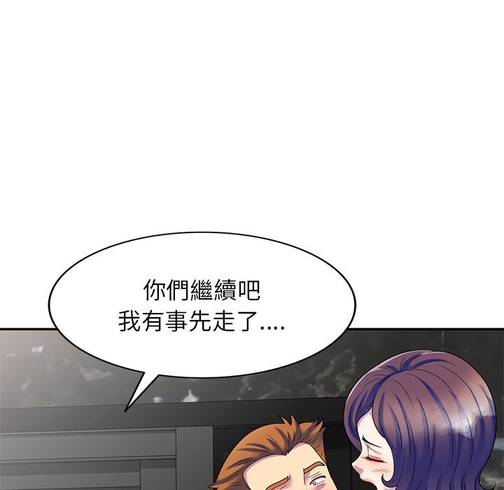 我的老婆是老师 第27話 韩漫图片137