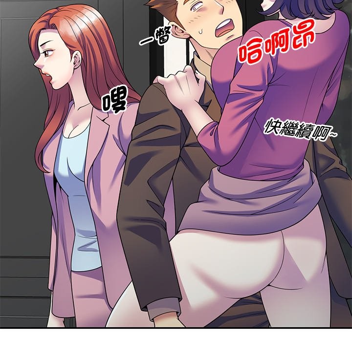 我的老婆是老师 第27話 韩漫图片138