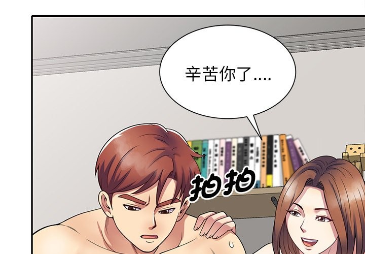 我的老婆是老师 第27話 韩漫图片2