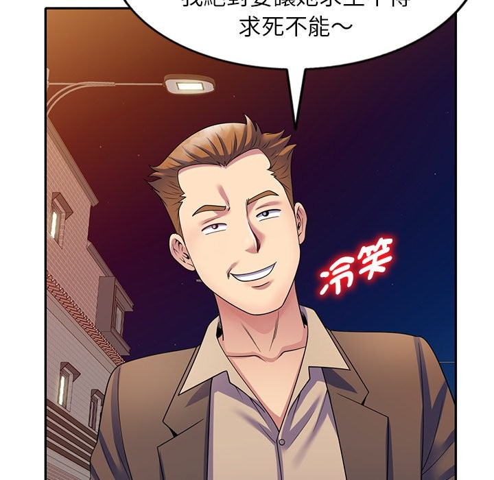 我的老婆是老师 第27話 韩漫图片89