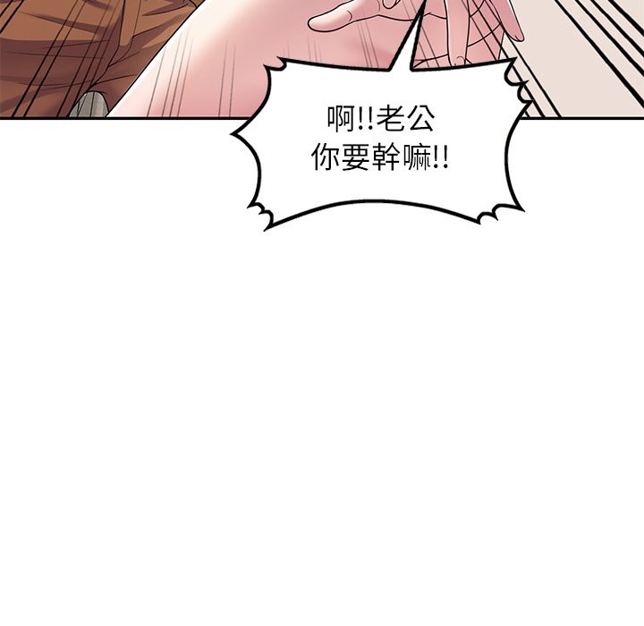 我的老婆是老师 第27話 韩漫图片78