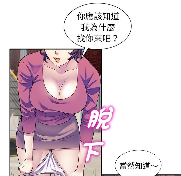我的老婆是老师 第27話 韩漫图片110