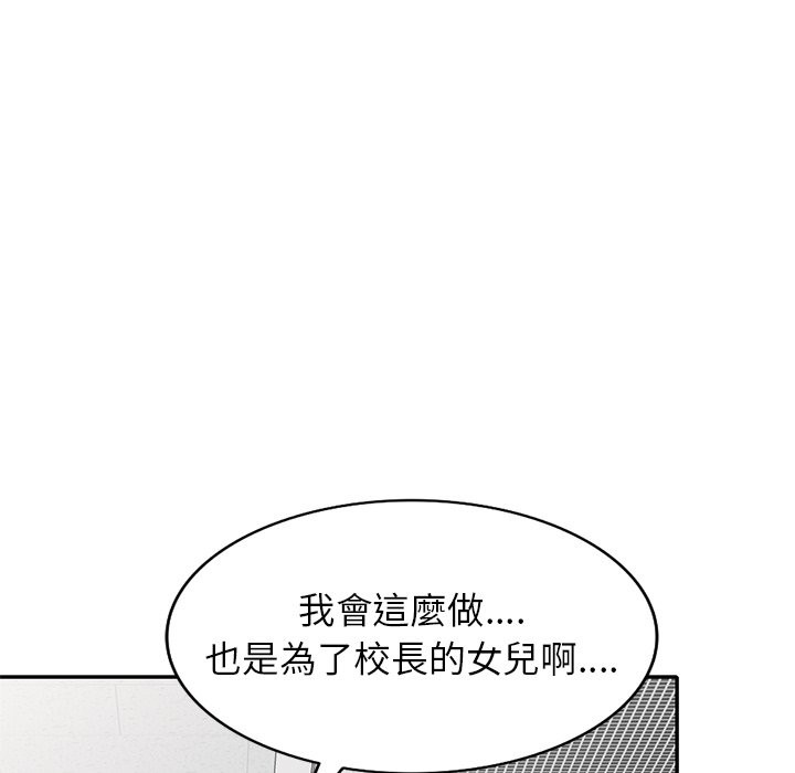 我的老婆是老师 第27話 韩漫图片37