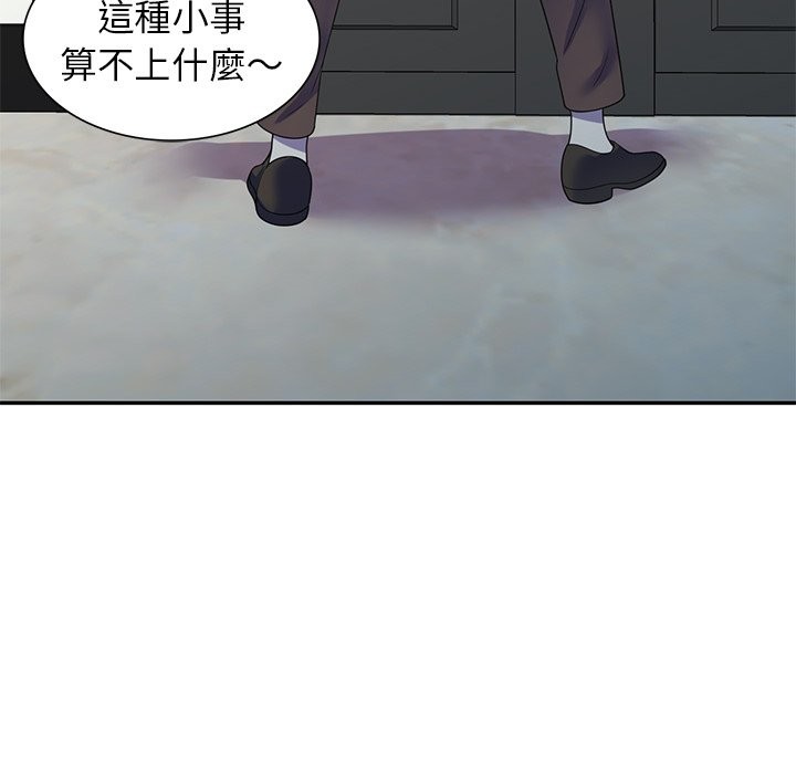 我的老婆是老师 第27話 韩漫图片118