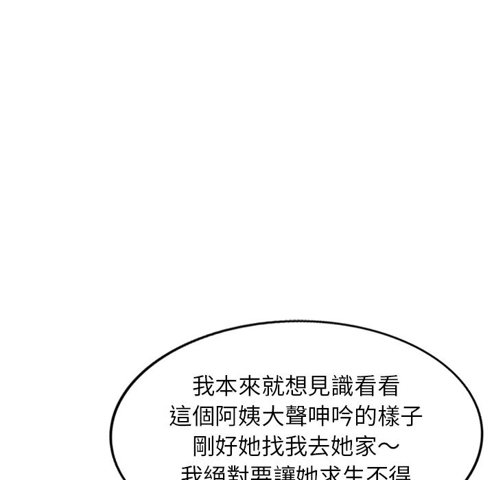 我的老婆是老师 第27話 韩漫图片88