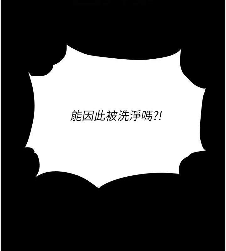 复仇母女丼 第106話-我能在這裡過夜嗎? 韩漫图片36
