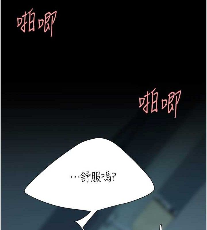 复仇母女丼 第106話-我能在這裡過夜嗎? 韩漫图片165