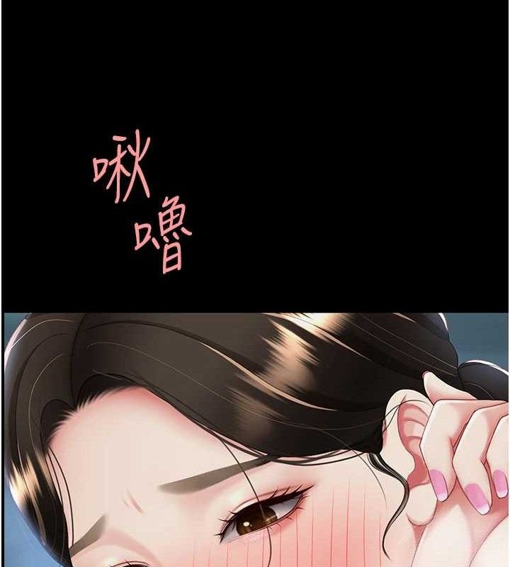 复仇母女丼 第106話-我能在這裡過夜嗎? 韩漫图片108