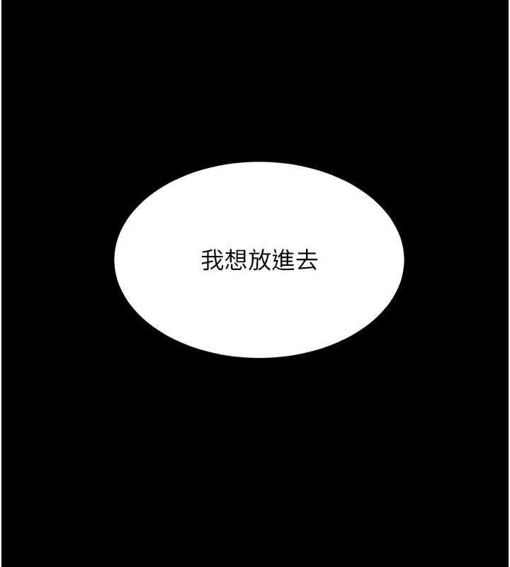 复仇母女丼 第106話-我能在這裡過夜嗎? 韩漫图片144