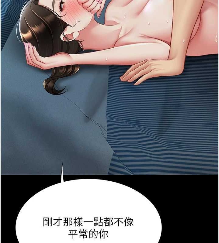 复仇母女丼 第106話-我能在這裡過夜嗎? 韩漫图片85