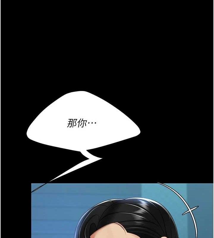 复仇母女丼 第106話-我能在這裡過夜嗎? 韩漫图片128