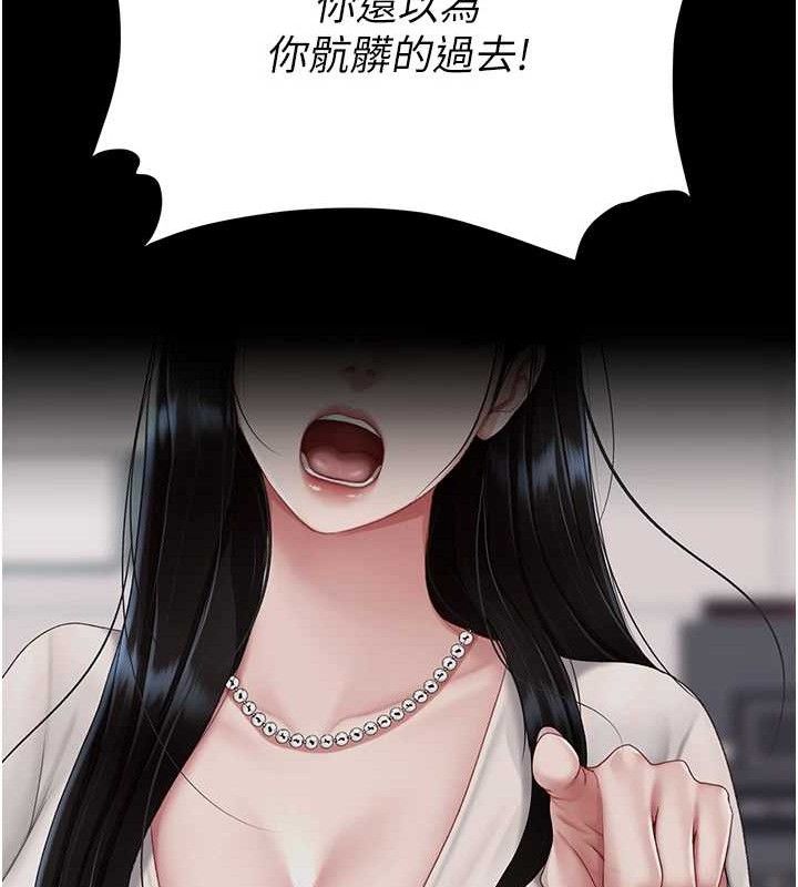 复仇母女丼 第106話-我能在這裡過夜嗎? 韩漫图片32
