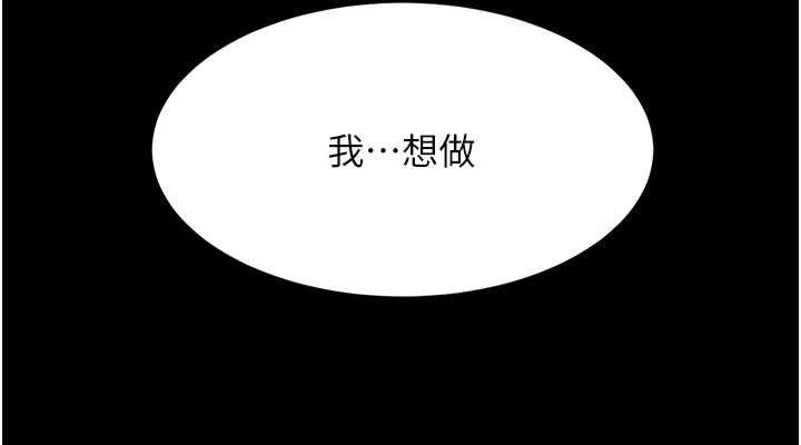 复仇母女丼 第106話-我能在這裡過夜嗎? 韩漫图片76