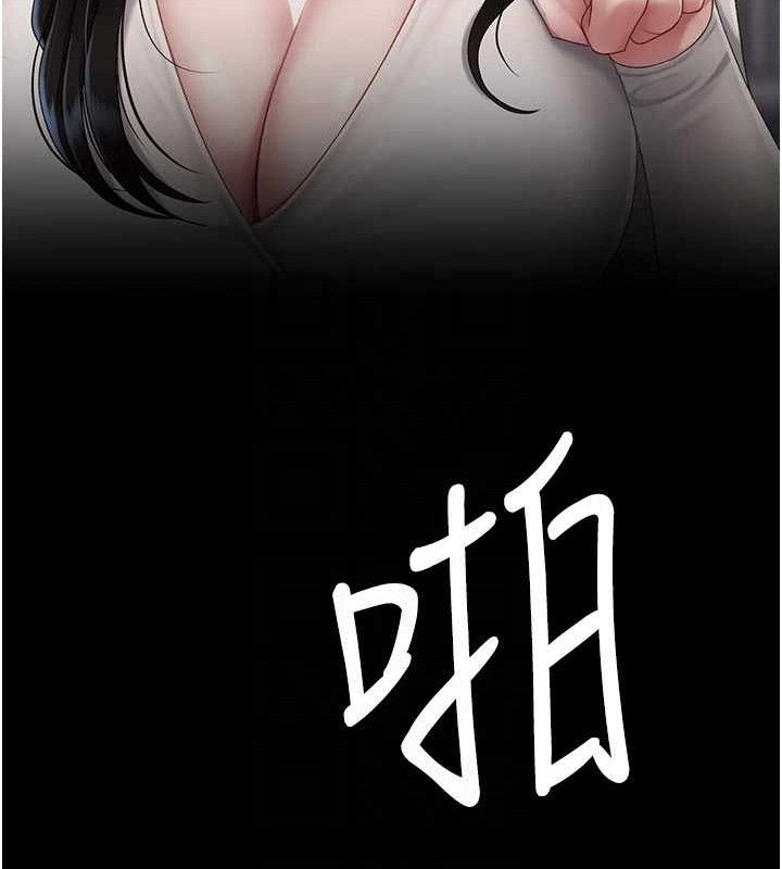 复仇母女丼 第106話-我能在這裡過夜嗎? 韩漫图片33