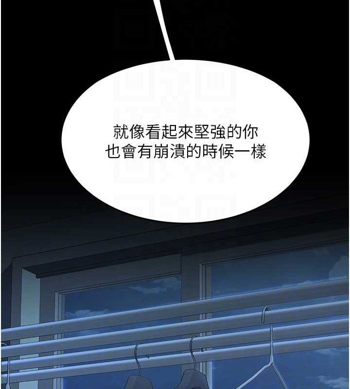复仇母女丼 第106話-我能在這裡過夜嗎? 韩漫图片60