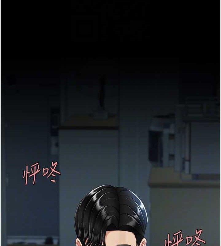 复仇母女丼 第106話-我能在這裡過夜嗎? 韩漫图片97