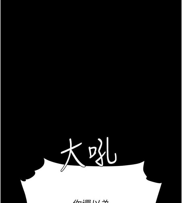 复仇母女丼 第106話-我能在這裡過夜嗎? 韩漫图片31