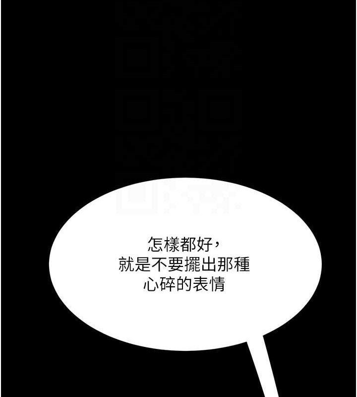 复仇母女丼 第106話-我能在這裡過夜嗎? 韩漫图片62