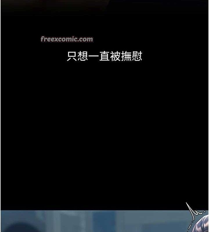 复仇母女丼 第106話-我能在這裡過夜嗎? 韩漫图片168