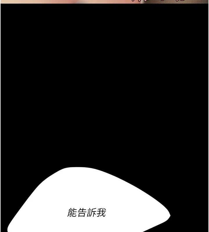 复仇母女丼 第106話-我能在這裡過夜嗎? 韩漫图片135