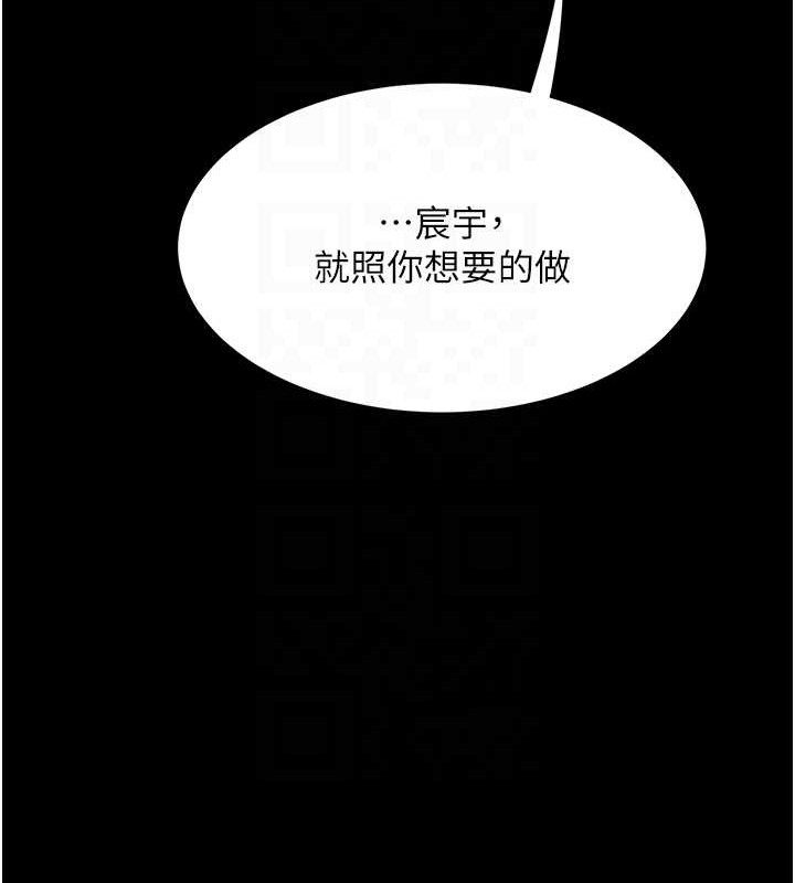 复仇母女丼 第106話-我能在這裡過夜嗎? 韩漫图片89