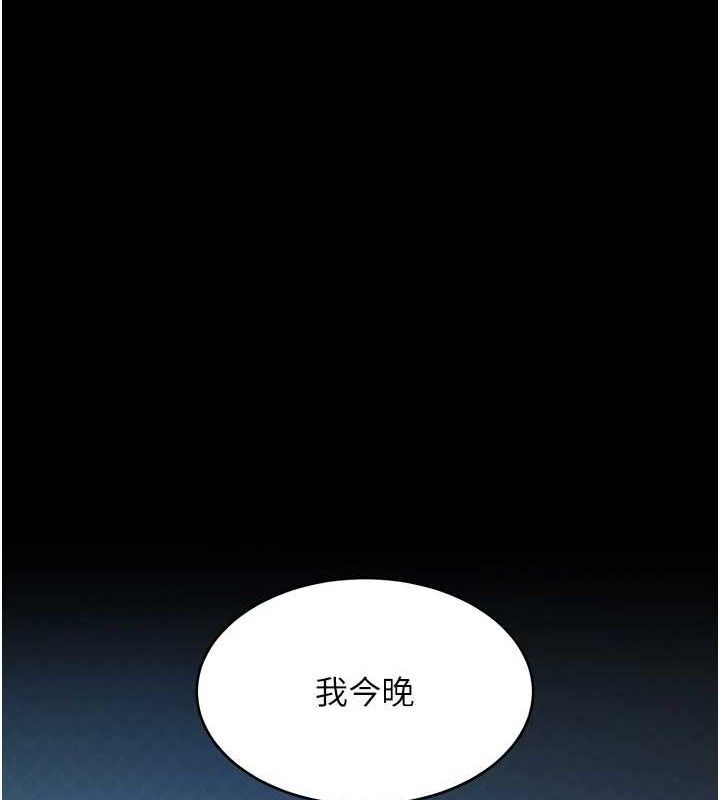 复仇母女丼 第106話-我能在這裡過夜嗎? 韩漫图片178