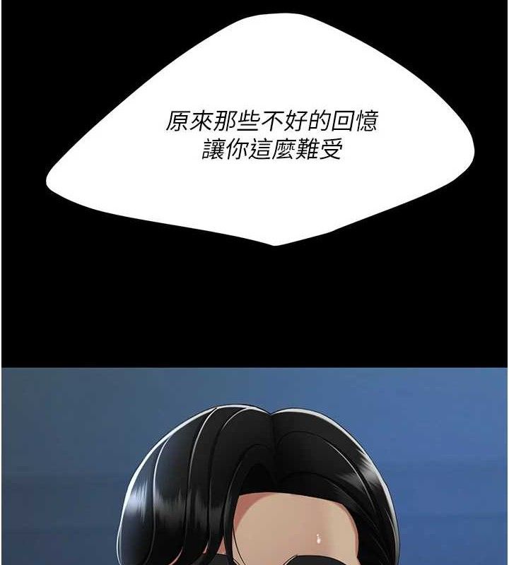 复仇母女丼 第106話-我能在這裡過夜嗎? 韩漫图片11