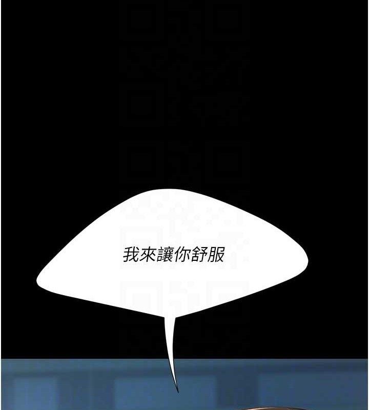 复仇母女丼 第106話-我能在這裡過夜嗎? 韩漫图片103
