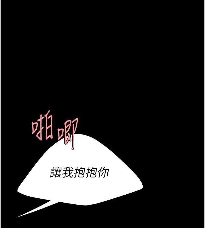 复仇母女丼 第106話-我能在這裡過夜嗎? 韩漫图片174