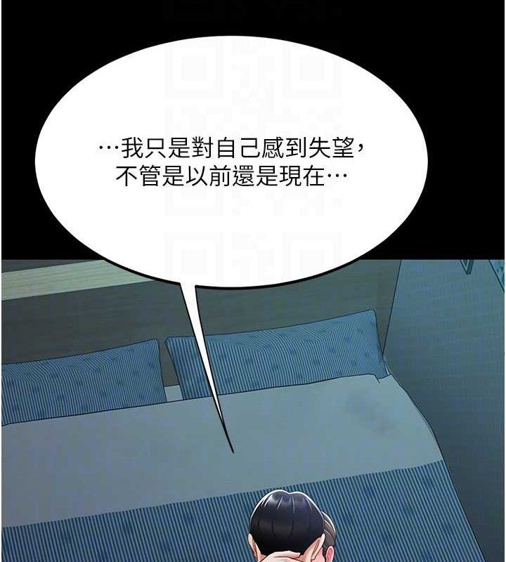 复仇母女丼 第106話-我能在這裡過夜嗎? 韩漫图片49