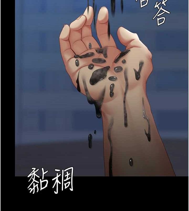 复仇母女丼 第106話-我能在這裡過夜嗎? 韩漫图片30