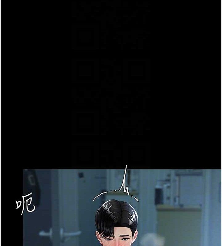 复仇母女丼 第106話-我能在這裡過夜嗎? 韩漫图片110