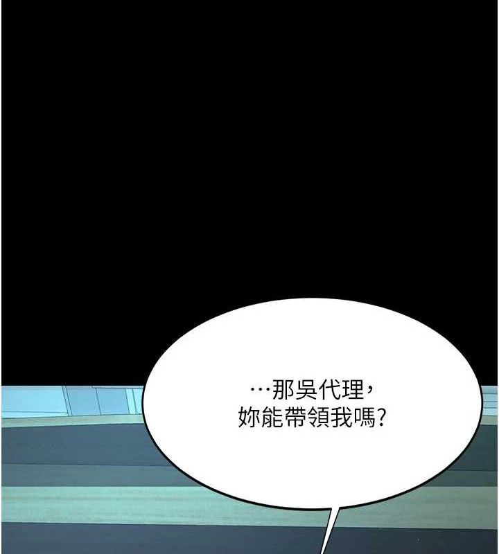 复仇母女丼 第106話-我能在這裡過夜嗎? 韩漫图片91