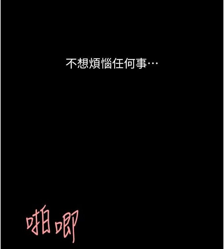 复仇母女丼 第106話-我能在這裡過夜嗎? 韩漫图片160