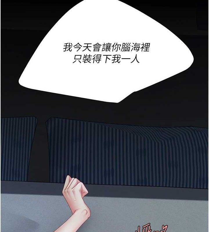 复仇母女丼 第106話-我能在這裡過夜嗎? 韩漫图片17