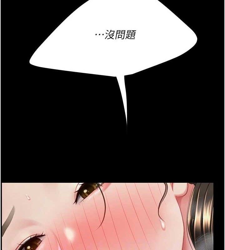 复仇母女丼 第106話-我能在這裡過夜嗎? 韩漫图片101
