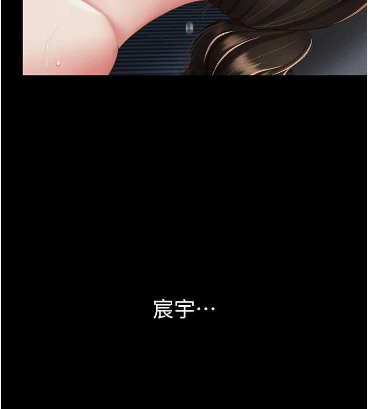 复仇母女丼 第106話-我能在這裡過夜嗎? 韩漫图片68