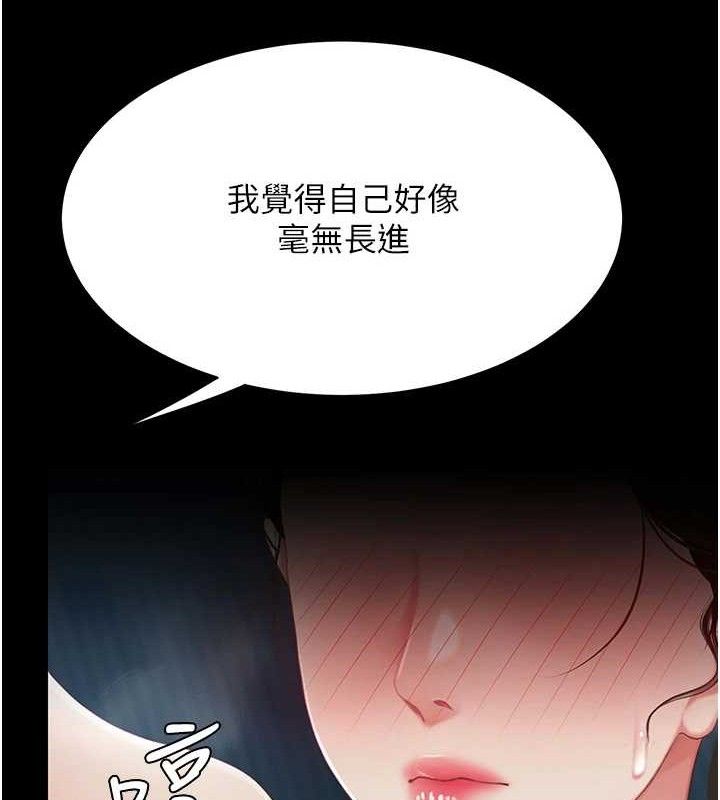 复仇母女丼 第106話-我能在這裡過夜嗎? 韩漫图片52