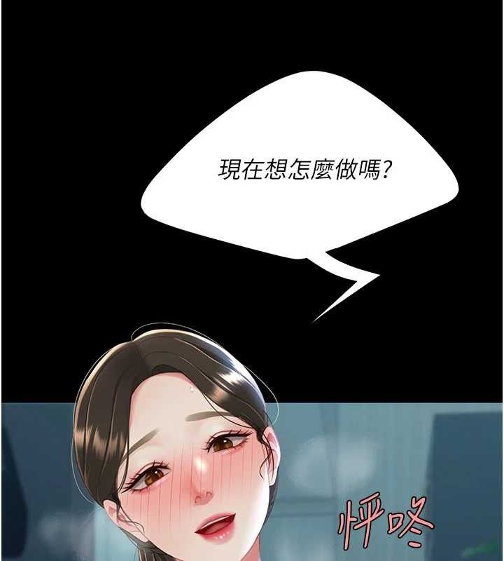 复仇母女丼 第106話-我能在這裡過夜嗎? 韩漫图片138