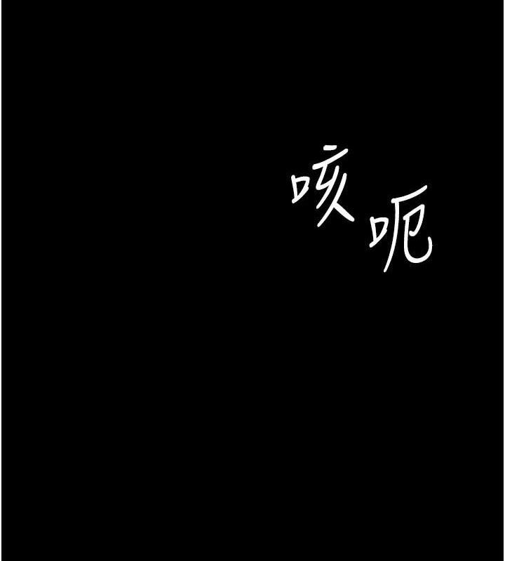 复仇母女丼 第106話-我能在這裡過夜嗎? 韩漫图片122