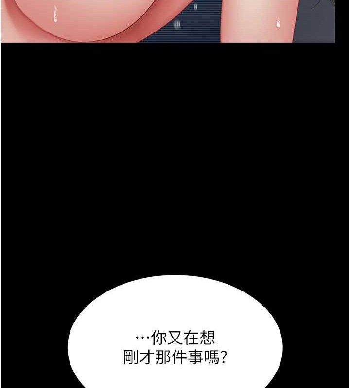 复仇母女丼 第106話-我能在這裡過夜嗎? 韩漫图片46